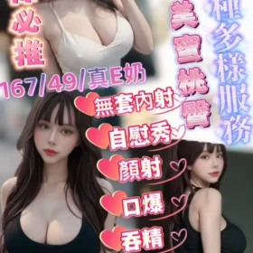 嘉義定點茶外送茶-潔西