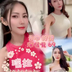 嘉義定點茶外送茶-瑞拉