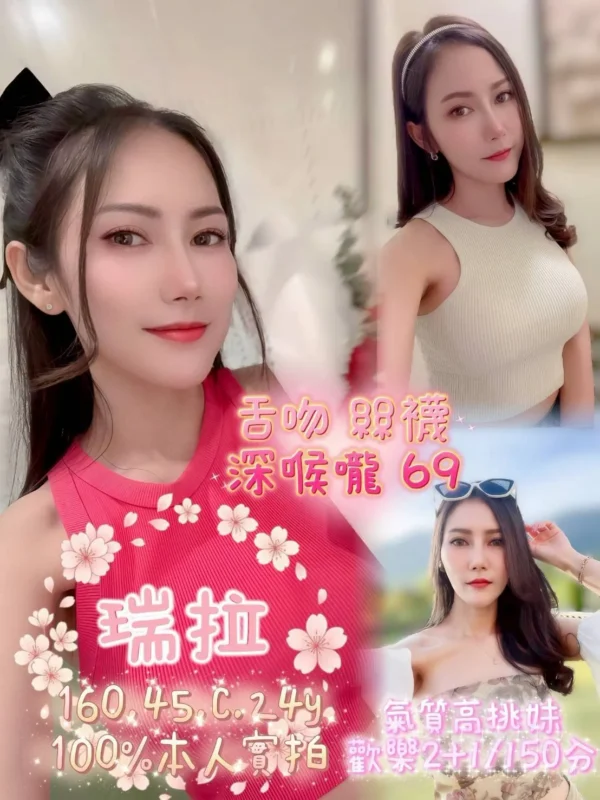 嘉義定點茶外送茶-瑞拉