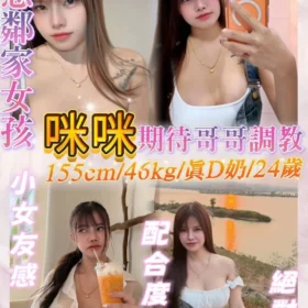 基隆定點茶外送茶-咪咪