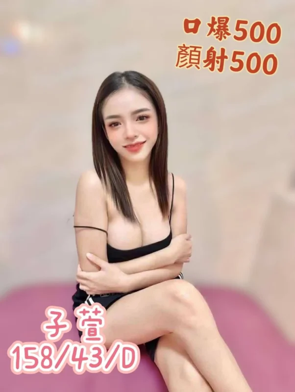 宜蘭區定點茶外送茶-子萱