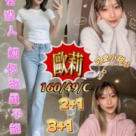 屏東定點茶外送茶-歐莉