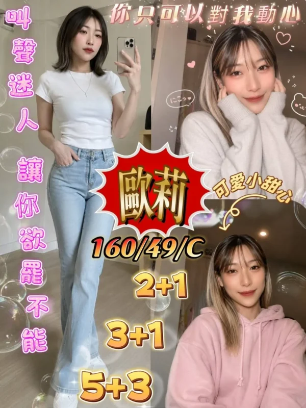 屏東定點茶外送茶-歐莉