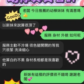 幼檸客評