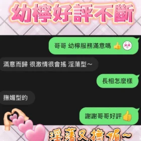 幼檸客評1