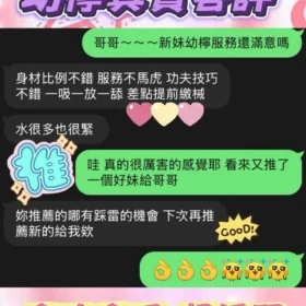 幼檸客評2