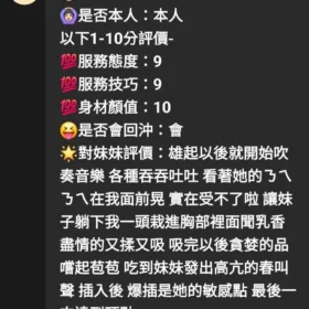 彤彤評價