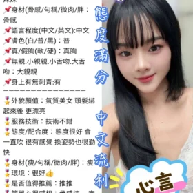 心言評價