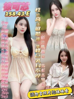 新興區定點茶外送茶-徐可芯