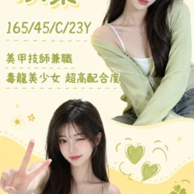 桃園定點茶外送茶-以柔