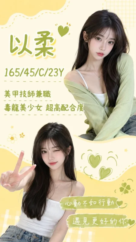 桃園定點茶外送茶-以柔