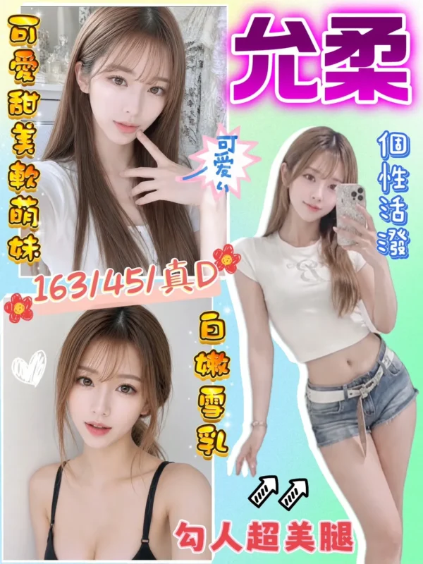 桃園定點茶外送茶-允柔