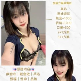 桃園定點茶外送茶-恩妍