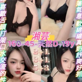 桃園定點茶外送茶-湘芸