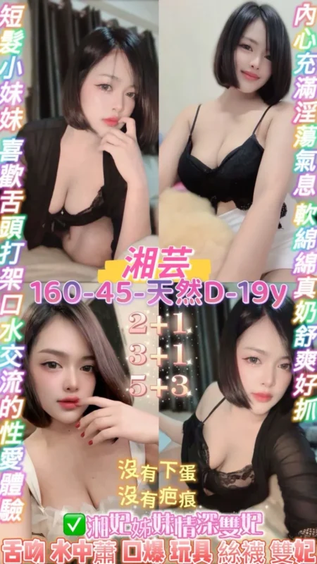 桃園定點茶外送茶-湘芸