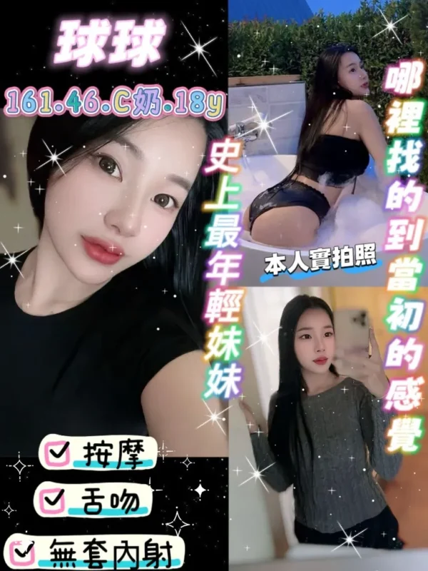 桃園定點茶外送茶-球球