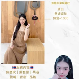 桃園定點茶外送茶-琉奈