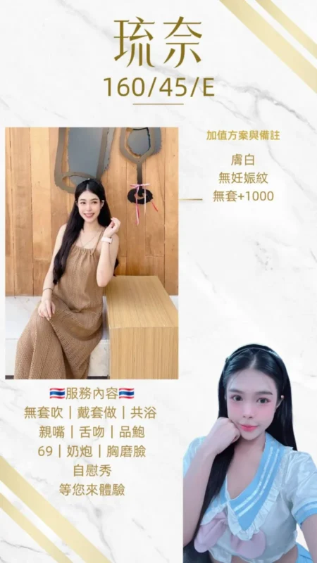 桃園定點茶外送茶-琉奈