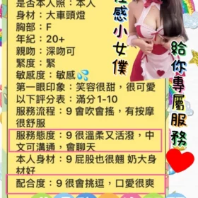 海露客評1