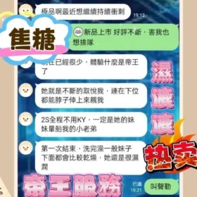 焦糖評價2