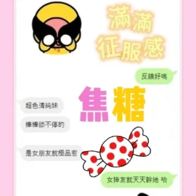 焦糖評價3
