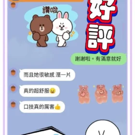焦糖評價4