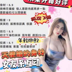 米果客評