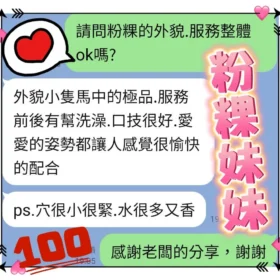 粉粿客評1