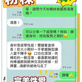 粉粿客評2