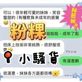 粉粿客評3