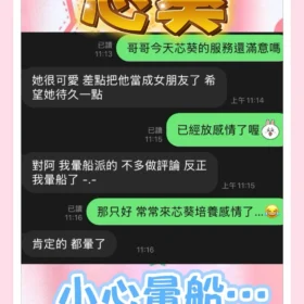 芯葵客評