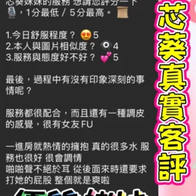 芯葵客評3