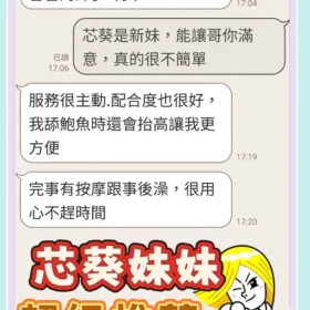 芯葵客評5