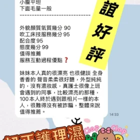 芯誼客評