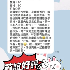 芯誼客評1