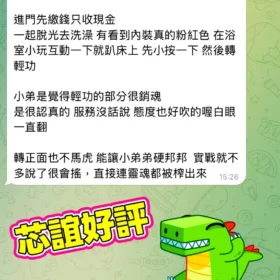 芯誼客評4