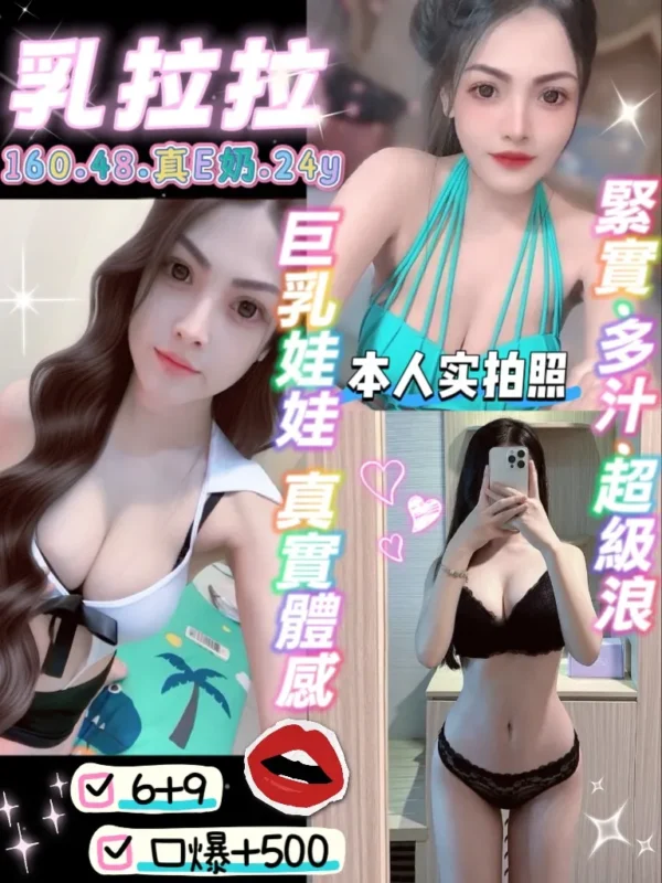 花蓮區定點茶外送茶-乳拉拉