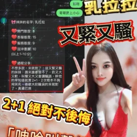 花蓮區定點茶外送茶-乳拉拉2