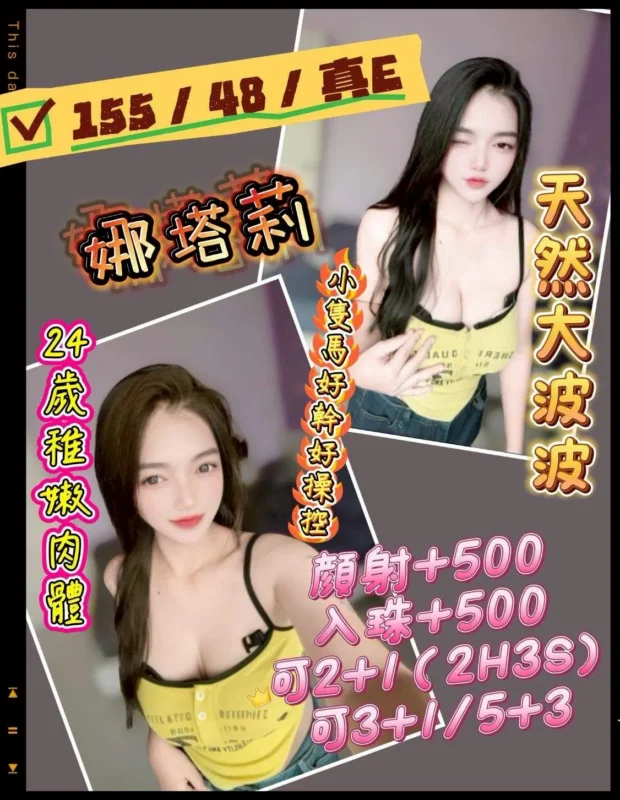 花蓮區定點茶外送茶-娜塔莉