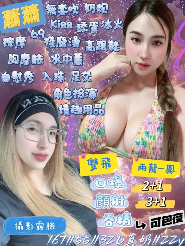 花蓮區定點茶外送茶-蕭蕭