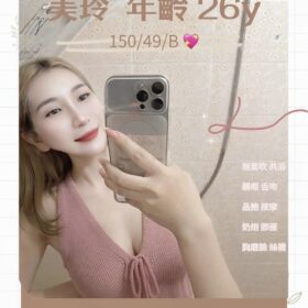 苗栗定點茶外送茶-美玲