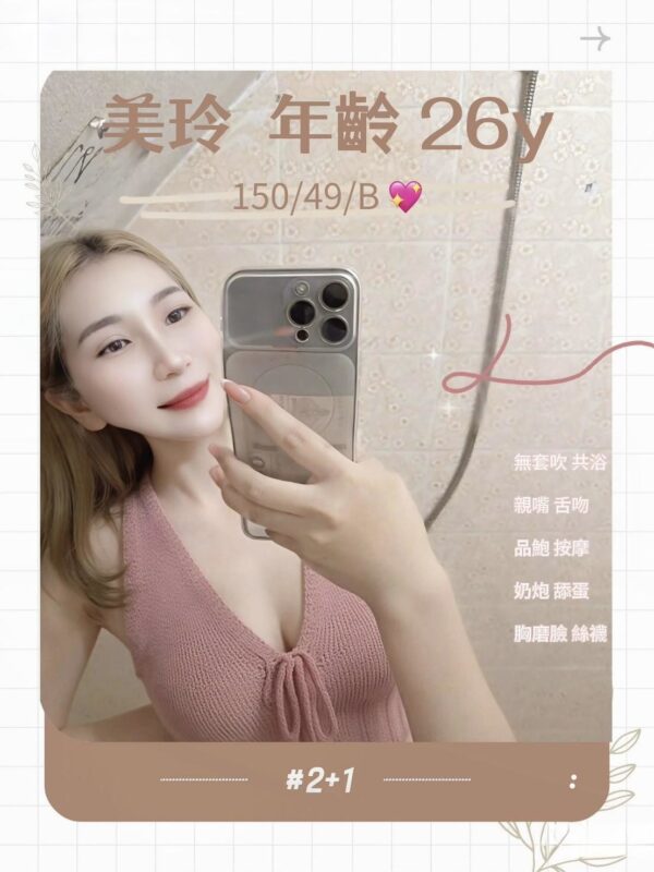 苗栗定點茶外送茶-美玲