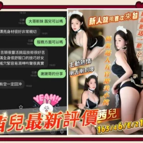茜兒評價