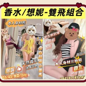 香水評論