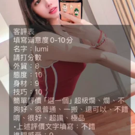 高雄區定點茶外送茶-Lumi2