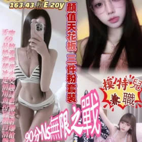 高雄區定點茶外送茶-孫娜妍