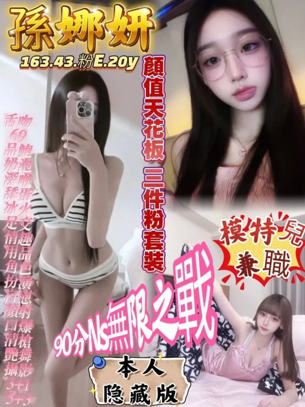 高雄區定點茶外送茶-孫娜妍