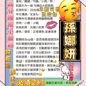 高雄區定點茶外送茶-孫娜妍2