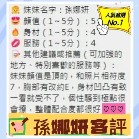高雄區定點茶外送茶-孫娜妍4