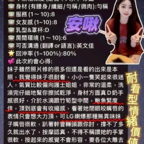 高雄區定點茶外送茶-安啾2